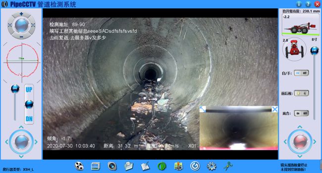老河口管道CCTV检测专家-炜誉市政工程有限公司