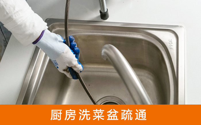 老河口洗菜池疏通